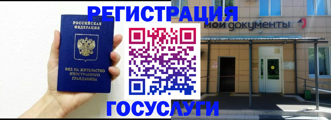 временная регистрация надежно в Лисках